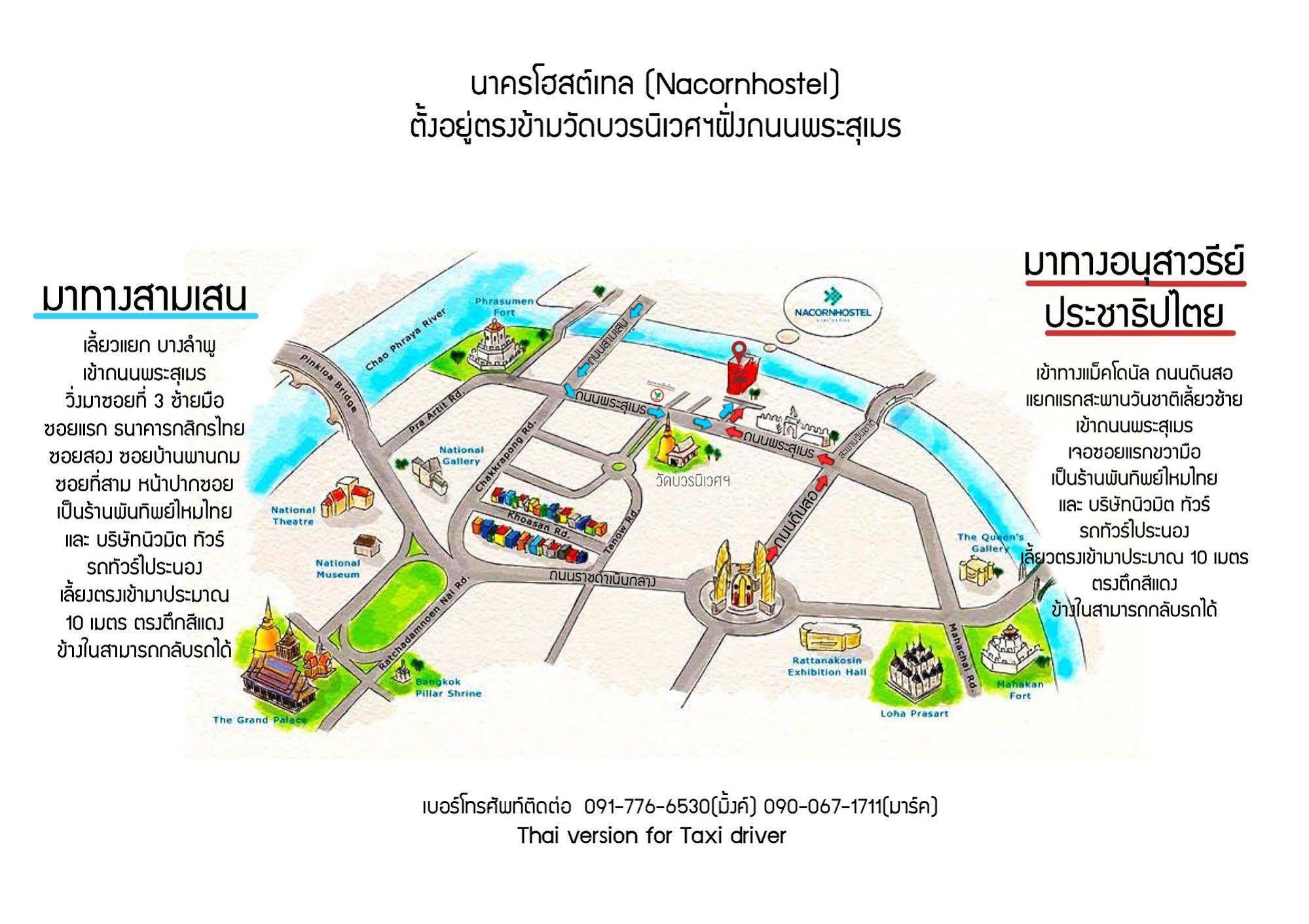 Nacorn Hostel Bangkok Dış mekan fotoğraf